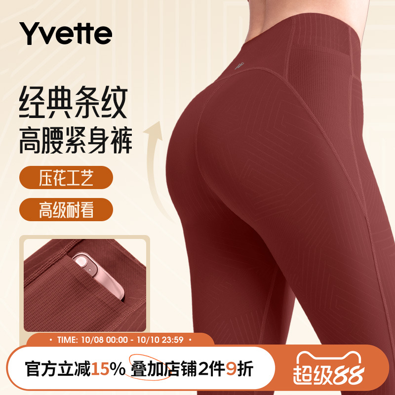 薏凡特健身裤高腰提臀显瘦
