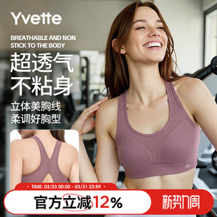 薏凡特 E101097A08 运动内衣女高强度防震跑步聚拢大胸减震文胸