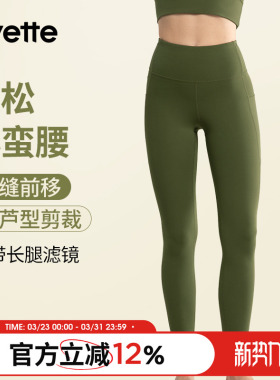 Yvette|薏凡特 高腰收腹提臀显瘦健身裤女 S110356A03AS