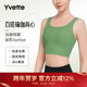 运动内衣防震健身瑜伽美背大胸显小 Yvette 薏凡特 S100712A08