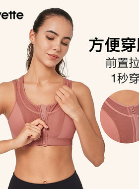Yvette|薏凡特 运动内衣女防震高强度健身大胸防下垂 E100710A06