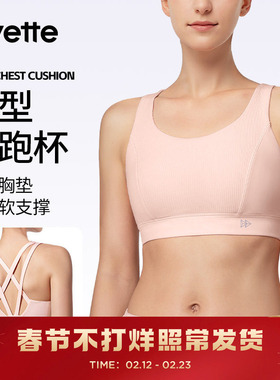 薏凡特交叉性感美背瑜伽背心运动内衣女罗纹肌理固定杯S100775A01