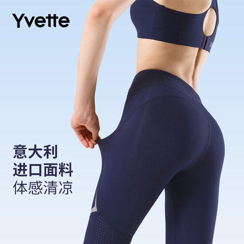 薏凡特高腰速干透气紧身健身裤