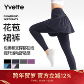 花苞裙假两件健身裤 女裙裤 长裤 薏凡特 显瘦高腰舒适 E110718A08AS