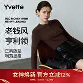 弹力百搭叠穿T恤 薏凡特 针织衫 正肩半开领女长袖 120940A06 基础款