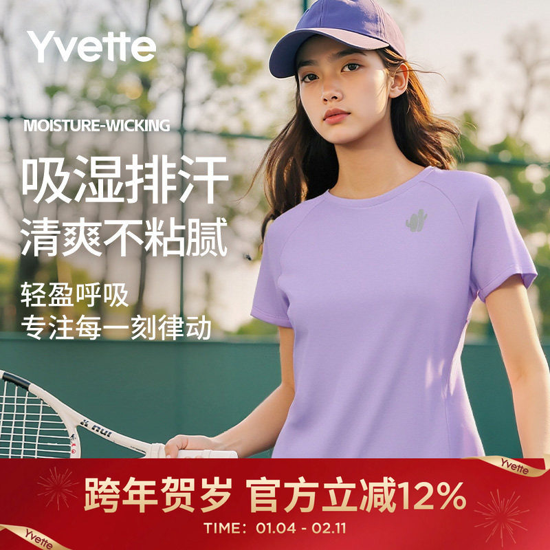 薏凡特 运动短袖T恤女跑步裸感透气基础百搭显瘦时尚 120815A06AS,运动服/休闲服装,运动T恤,淘宝优惠券,粉丝福利购,淘宝优惠卷