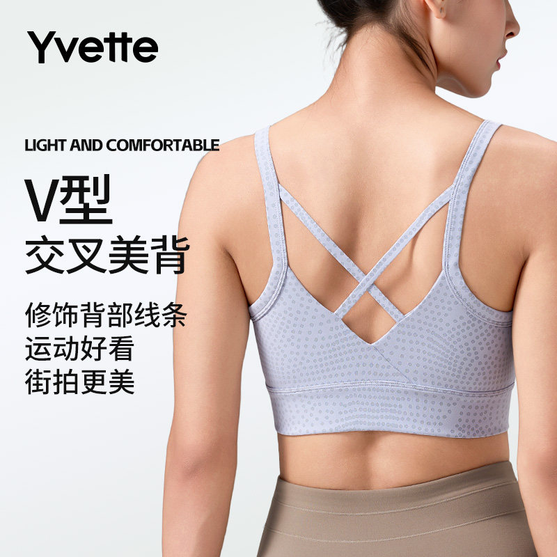 薏凡特 V领细肩带交叉美背瑜伽吊带健身加宽收副乳背心式运动内衣