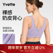 薏凡特肌理网纱美背瑜伽背心固定杯裸感显瘦运动内衣女S100771A08