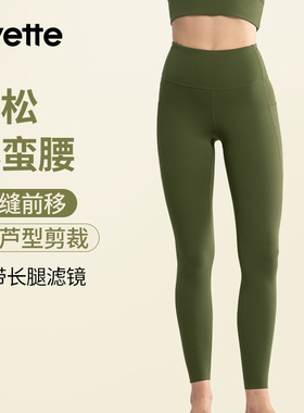 Yvette|薏凡特 高腰收腹提臀显瘦健身裤女 S110356A03AS