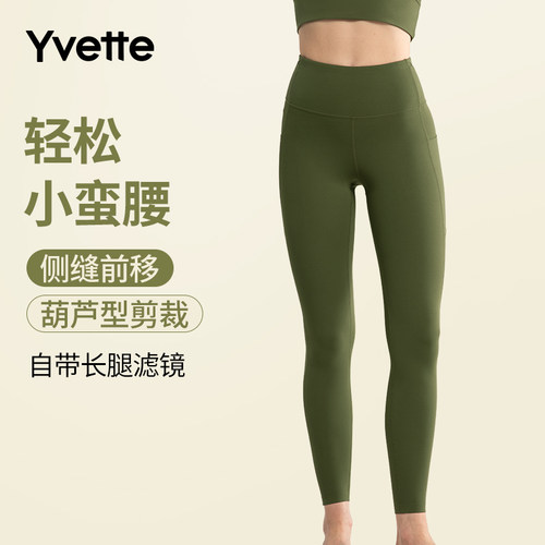 Yvette紧身裤高腰健身提臀显瘦
