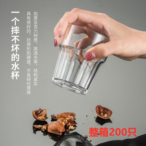 八角杯防摔亚克力塑料整箱小酒杯