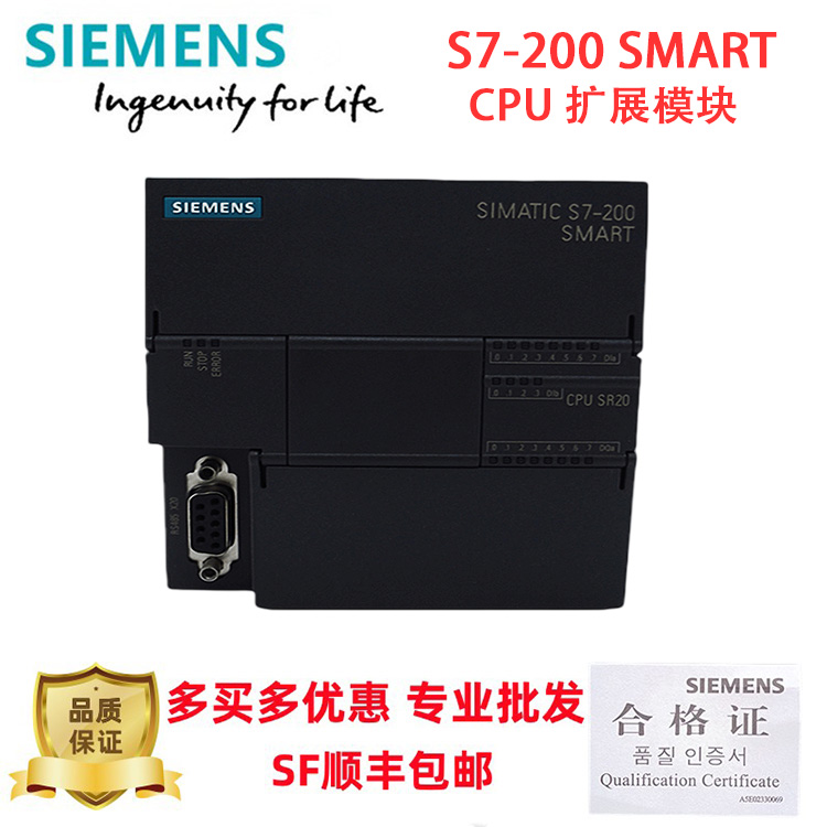 西门子S7-200SMART继电器输出PLC