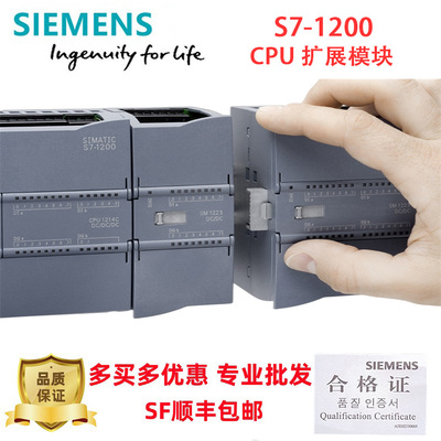 西门子S7-1200CPU模块PLC