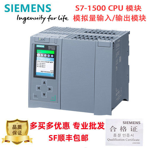 西门子S7-1500CPU模块PLC