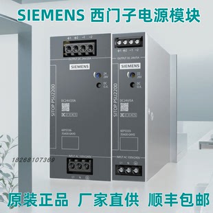6EP3336-3SA00-0AY0 SITOP PSU2200 稳压西门子电源输入100-240VA