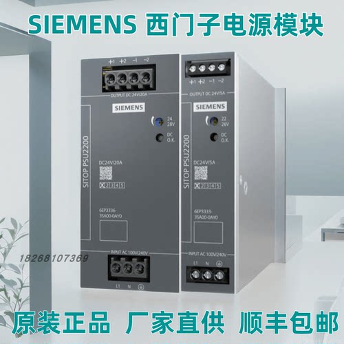 西门子电源电源输入100-240VA