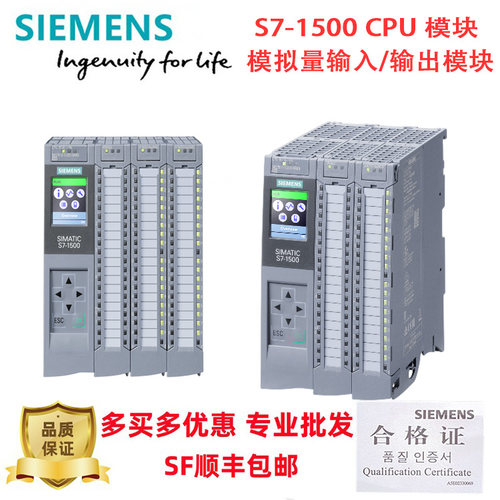 西门子S7-1500模块PLC