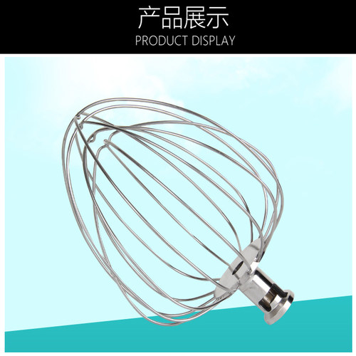 新款7升鲜奶机配件球笼盛恒恒麦