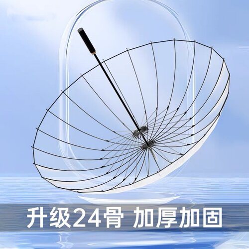 超大24骨透明雨伞学生大号