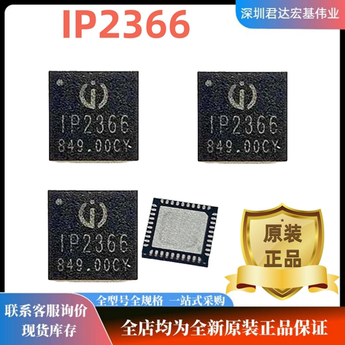 IP23662-6节串联锂电池电源管理