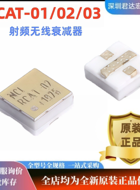 原装RCAT射频无线衰减器01/02/03型号正品电子元件RCAT-01-02-03