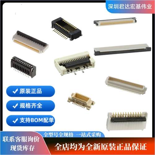 20347-325E-12 20347-025E-02 0.4mm间距 25pin I-PEX原装现货