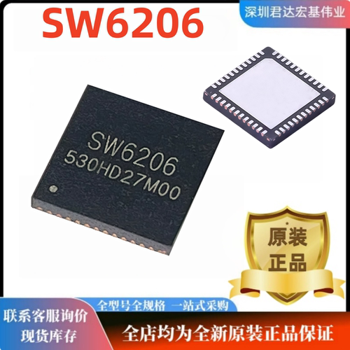 全新原装SW6206电源管理芯片