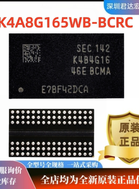 K4A8G165WB-BCRC内存芯片存储器原装正品现货