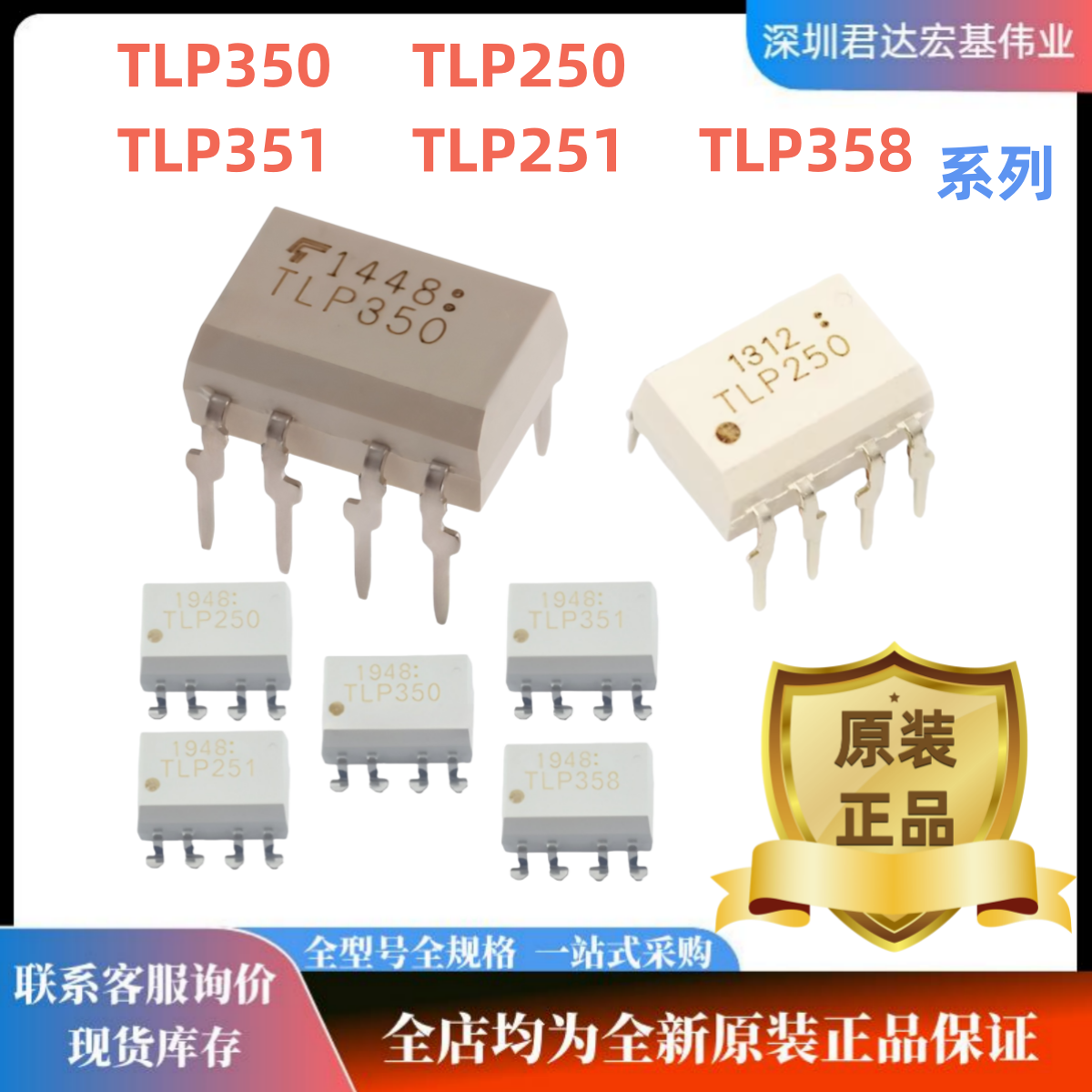 TLP350TLP351TLP358TLP250