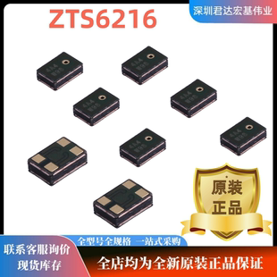 全新原装正品ZTS6216 MEMS全指向麦克风1.5V~3.6V 65dB降噪硅