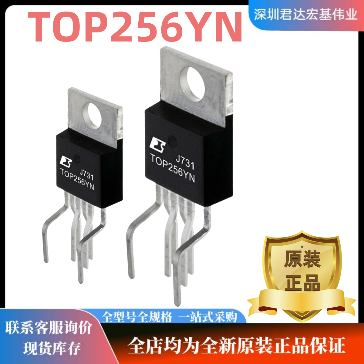 TOP256YN电源开关管理芯片