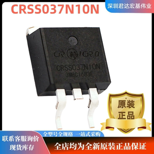 原装正品CRSS037N10N TO-263 100V 120A N沟道MOS场效应管