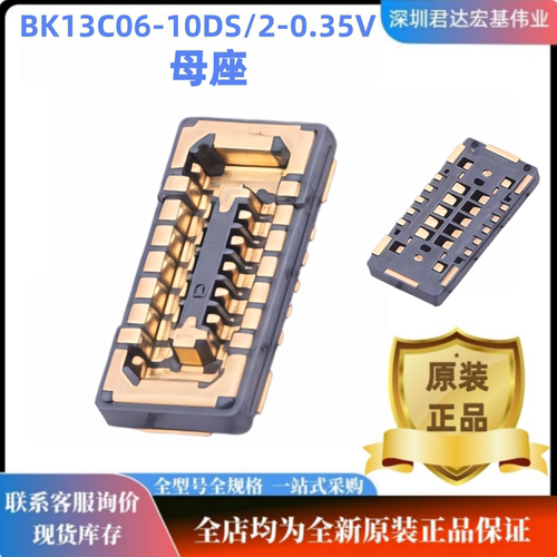 正品HRS连接器母座公座0.35V10PI