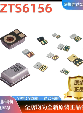 ZTS6156高信噪比全指向麦克风