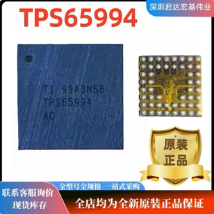 TPS65994BFYBGR芯片全新原装正品存储器TPS65994AD AC AEYBGR