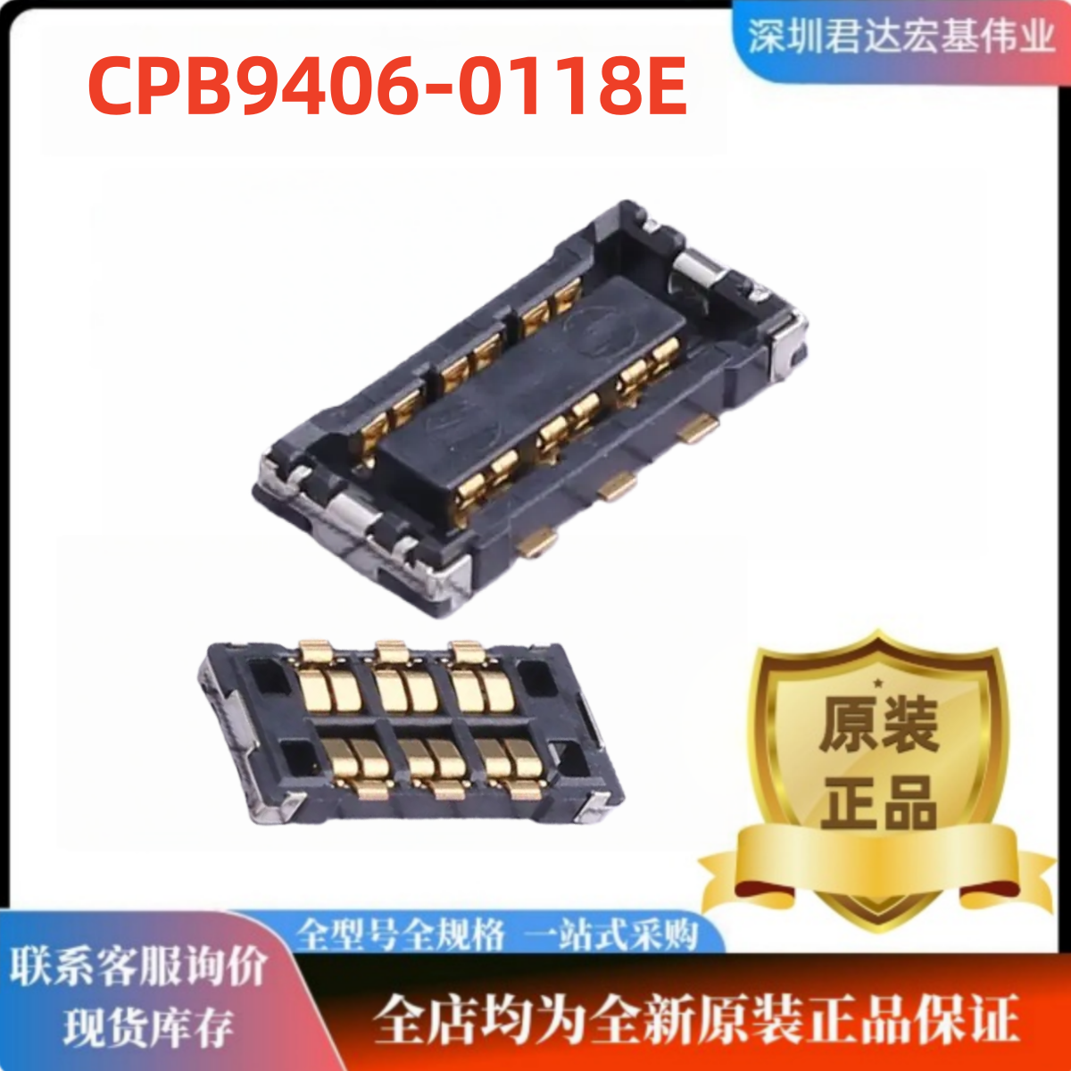 CPB9406-0118E全新原装