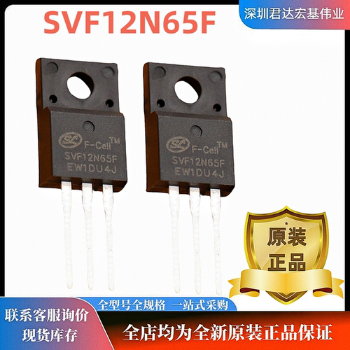 SVF12N65F600V10AN沟道MOS管