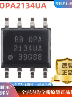 原装正品 OPA2134UA/2K5 精密音频运算放大器芯片BOM配套单