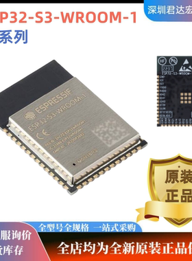 ESP32-S3-WROOM-1-N16R2模组