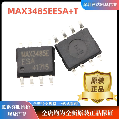 MAX3485EESA+T收发器芯片
