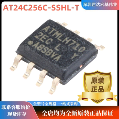 AT24C256C-SSHL-T存储芯片