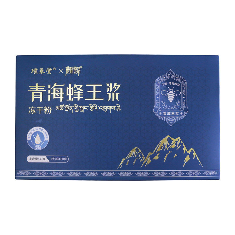 【璞泉堂】青海蜂王浆冻干粉新鲜蜂皇浆1g*30条藏原蜜语联合出品