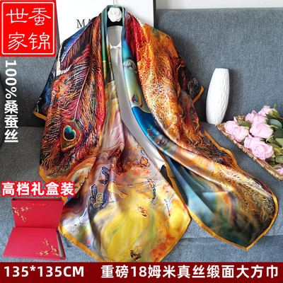 蚕锦世家加厚多用大方巾