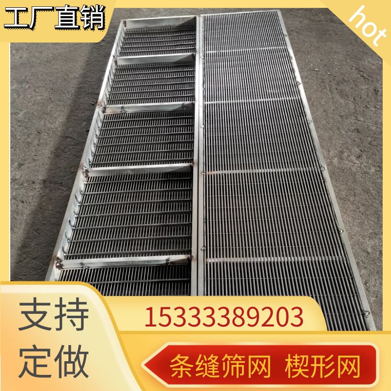 条缝脱水筛网源头实力工厂宏明