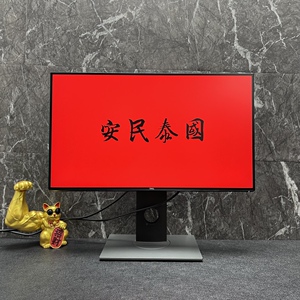 戴尔27寸U系列2K U2717D U2719D U2722D 设计绘图 办公影视显示器