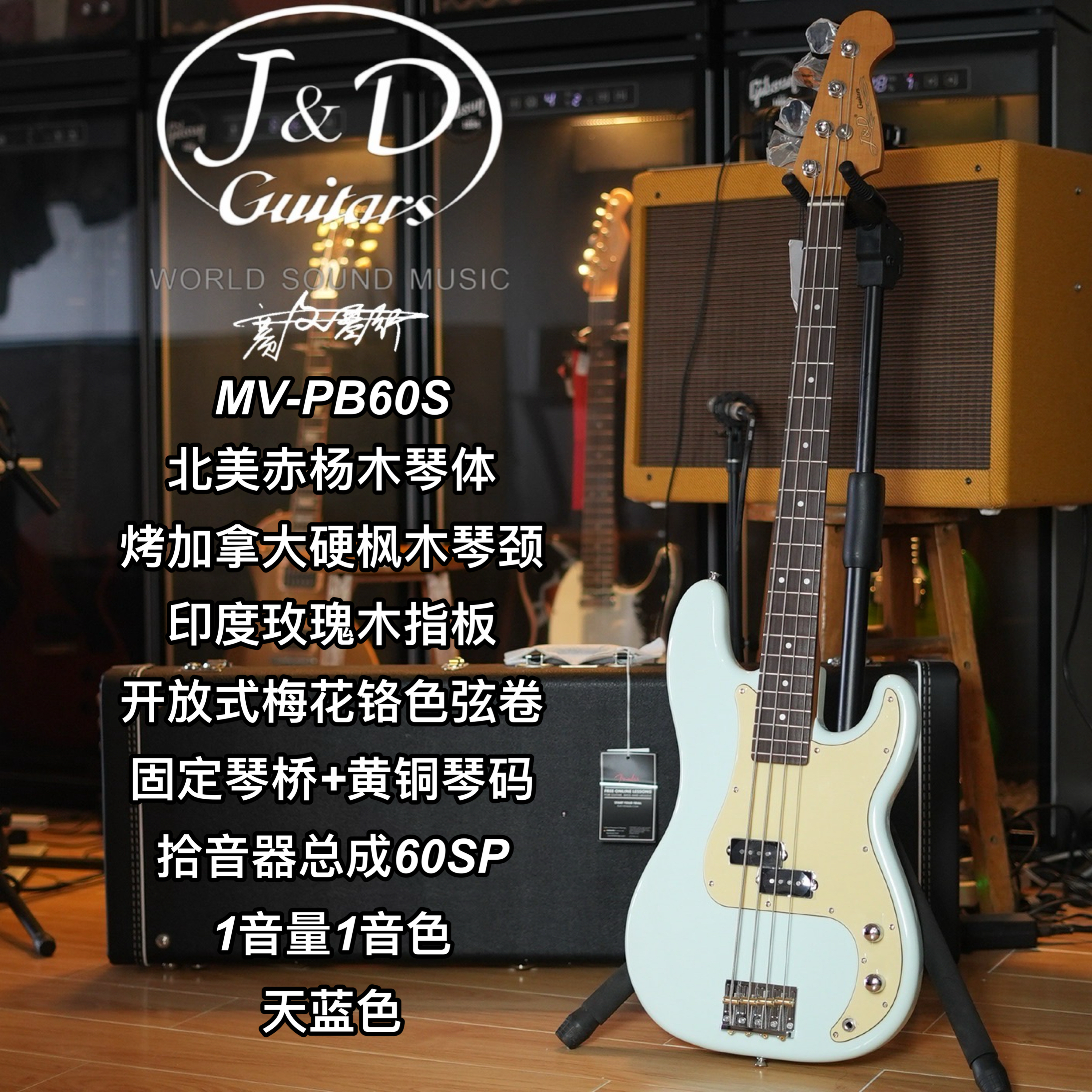J&D GUITARS MV-PB60S电贝司升级款初学者入门进阶新手贝斯天蓝色