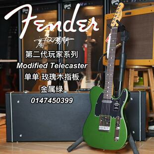 Fender玩家二代玩家系列Modified电吉他TELE单单玫瑰木指板金属绿