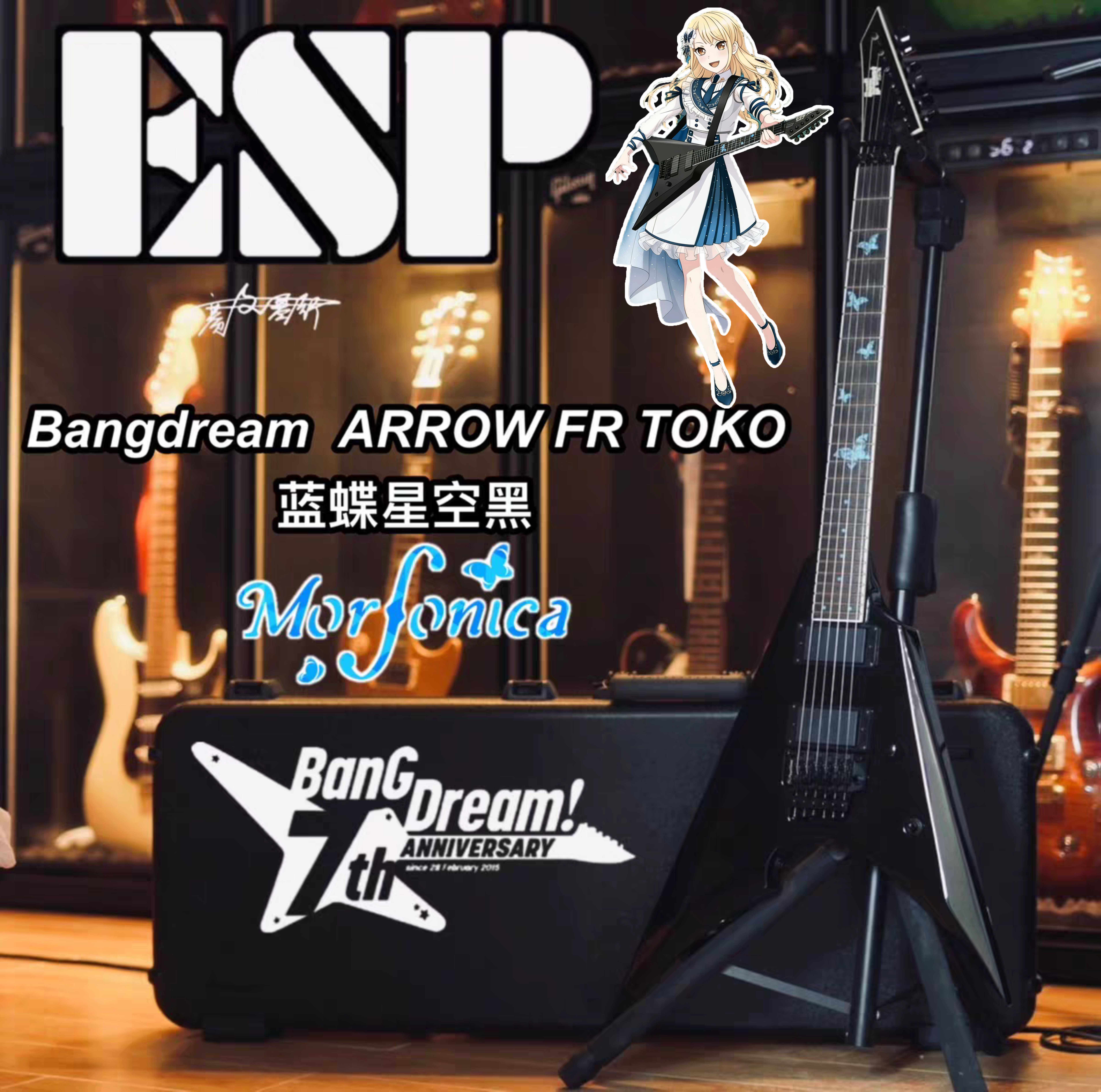 ESP Bangdream邦标邦邦电吉他Mofornica Arrow FR Toko桐谷透子