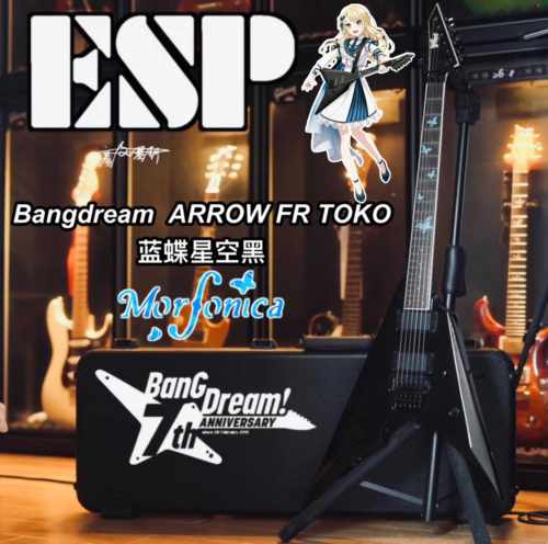Mofornica电吉他Bangdream