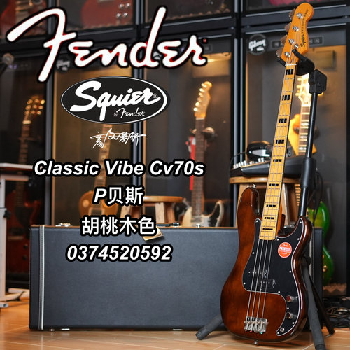 Squier Classic vibe Cv70s胡桃木色电贝斯